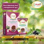 Black Nightshade Soup Powder