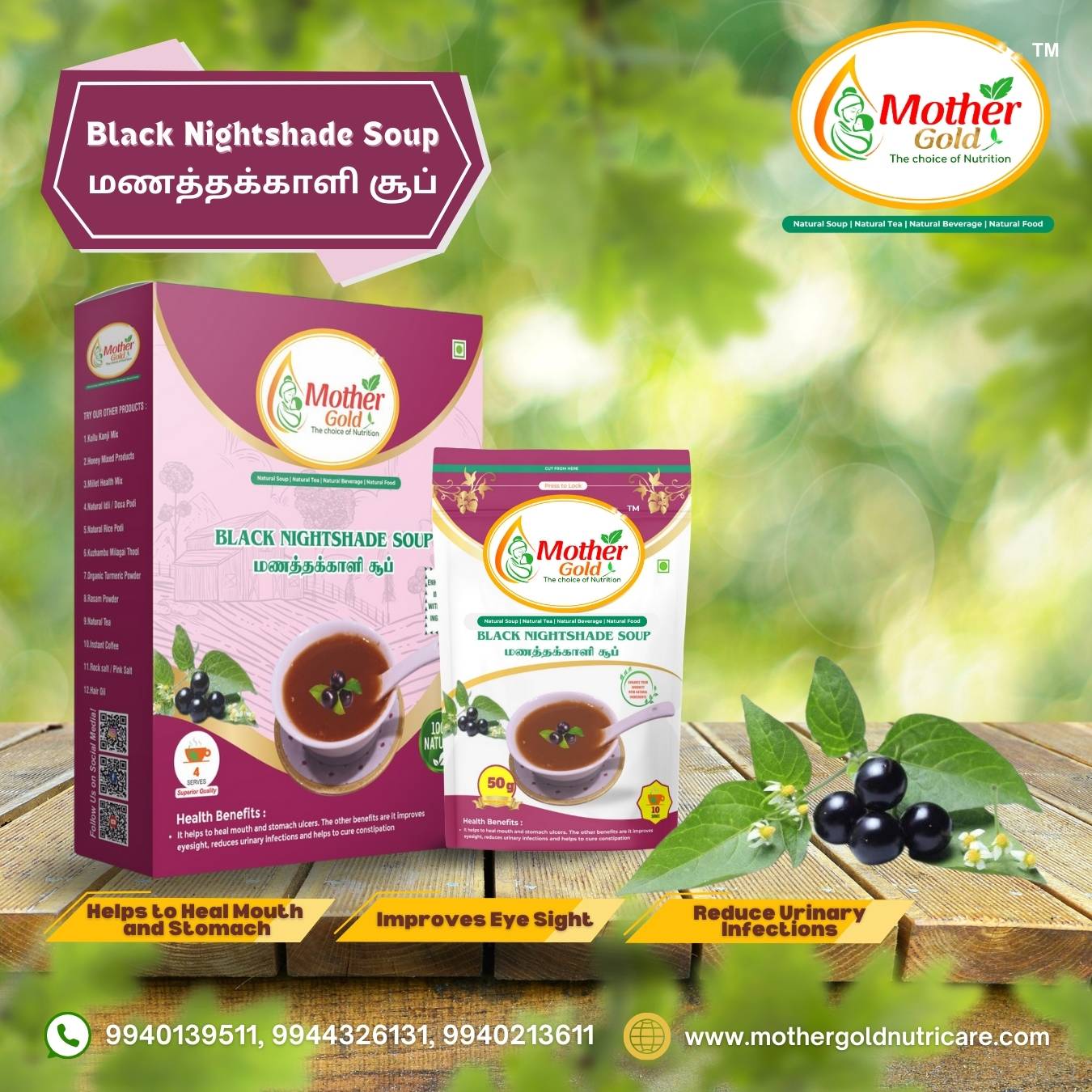 Black Nightshade Soup Powder