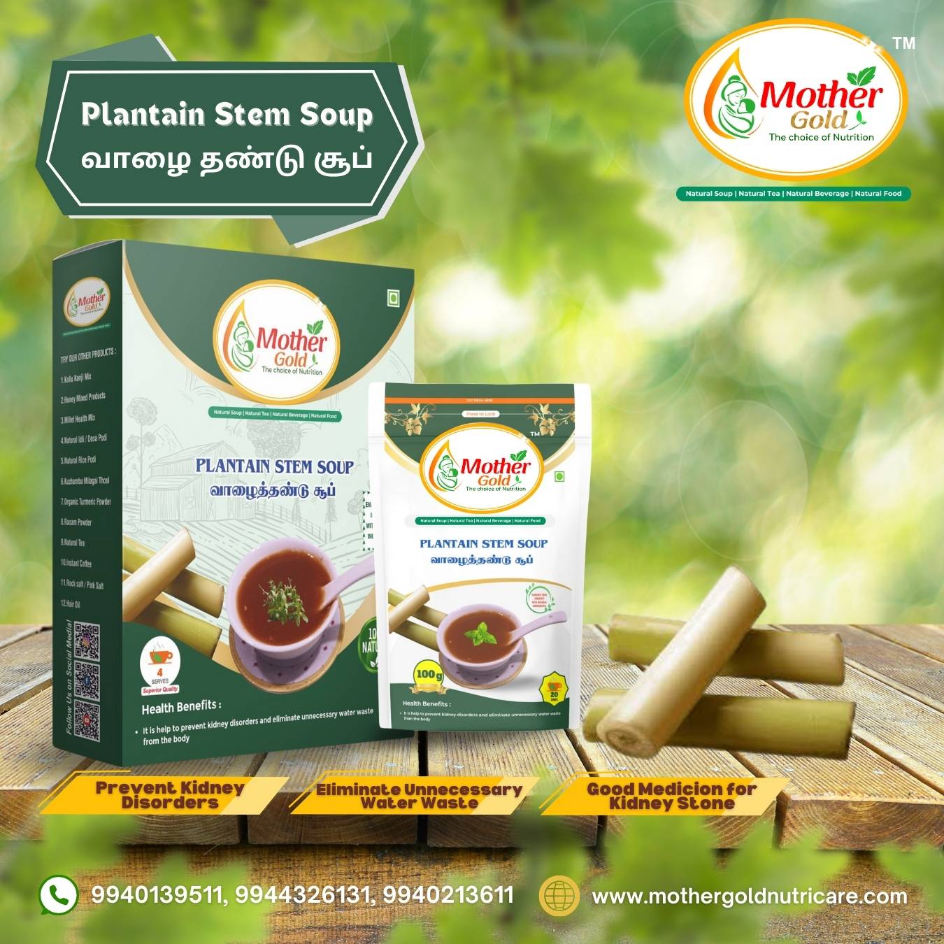 Plantain Stem Soup Powder